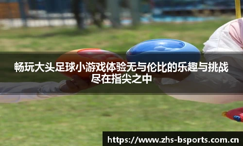 b体育